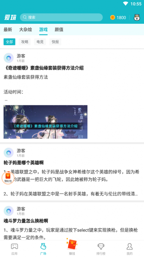 爱玩游戏v1.0.969截图1