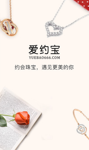 爱约宝v1.7.5截图1