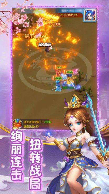 劲爆西游v1.7截图4