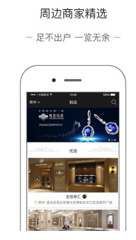 爱约宝v1.7.5截图2