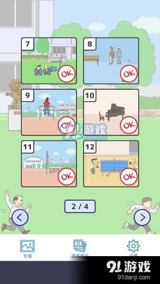 我要翘班测试版CNv1.3.6截图5