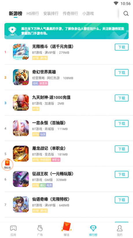 爱玩游戏v1.0.969截图2