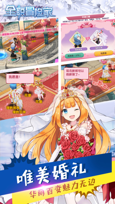 全职冒险家v1.7.5截图2