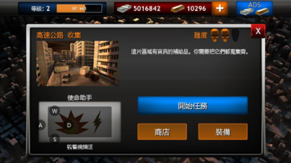 僵尸vs人类v1.4.4截图3