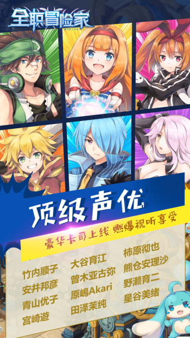 全职冒险家v1.7.5截图3