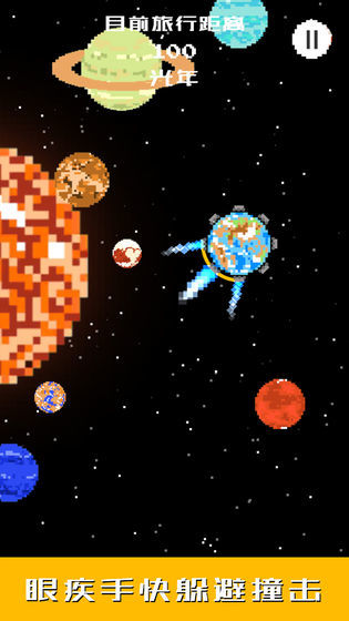 地球我们走v1.7截图5