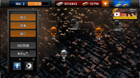 僵尸vs人类v1.4.4截图5