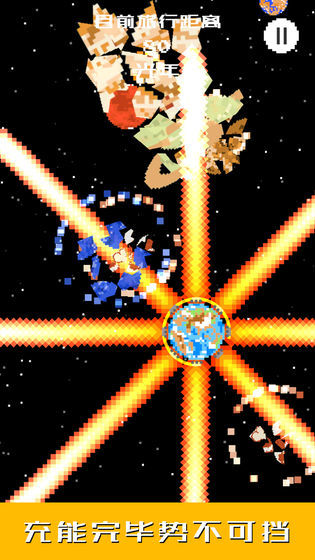 地球我们走v1.7截图2