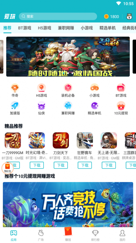爱玩游戏v1.0.969截图4
