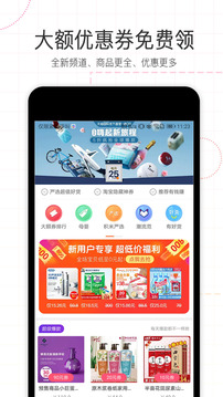 积米惠购v3.4.14.34截图2