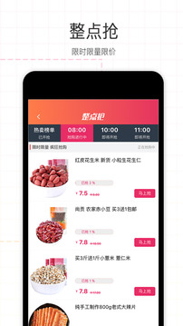 积米惠购v3.4.14.34截图4