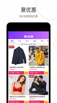 积米惠购v3.4.14.34截图3