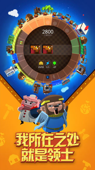 我的星球v1.42截图2