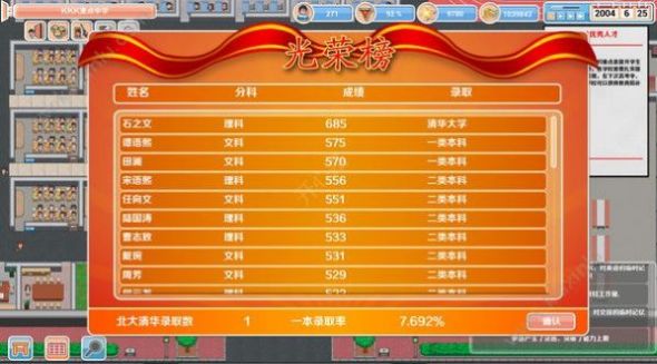高考学校模拟器游戏v1.8截图1
