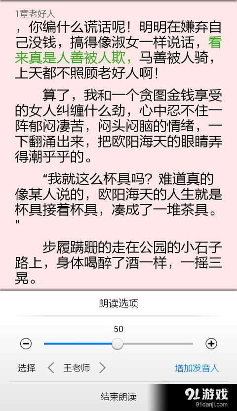 言情免费小说v8.5.0.5截图3