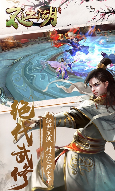 不江湖OL商城版v1.13截图3