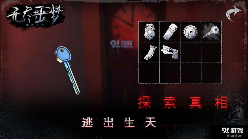 无尽噩梦测试版v1.0.8.404.401.0121截图2