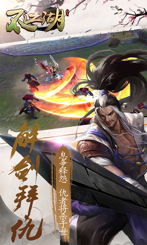 不江湖OL商城版v1.13截图4