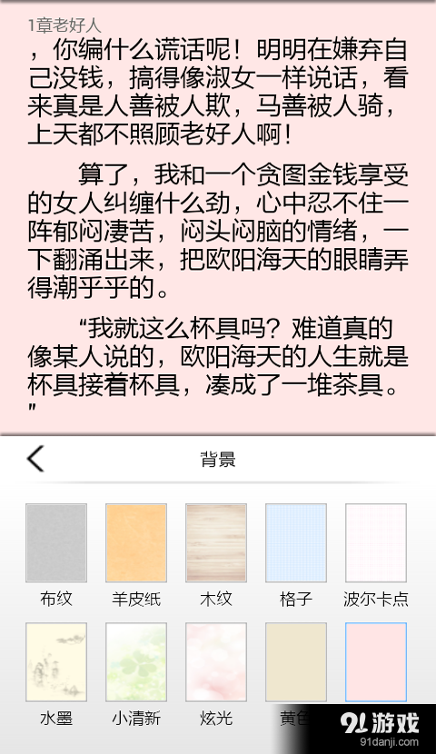 言情免费小说v8.5.0.5截图5