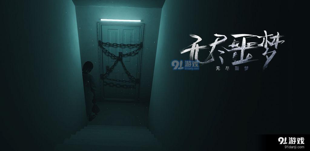 无尽噩梦测试版v1.0.8.404.401.0121截图3