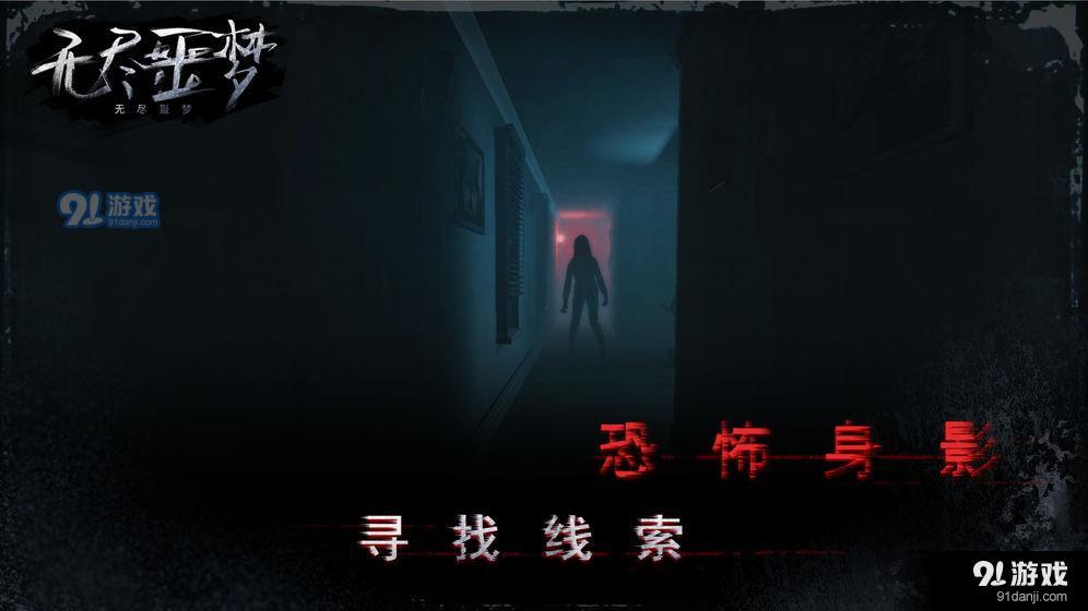 无尽噩梦测试版v1.0.8.404.401.0121截图5