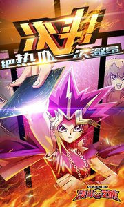 决斗之城游戏王v5.7截图1