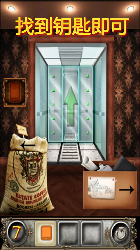 卧室逃脱3v5.16截图2