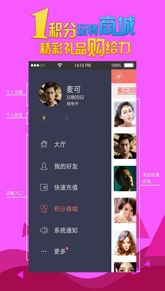 寂陌陌生交友v3.9.9截图1