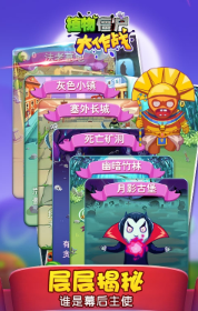 植物僵尸大作战v1.6截图2