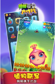 植物僵尸大作战v1.6截图3