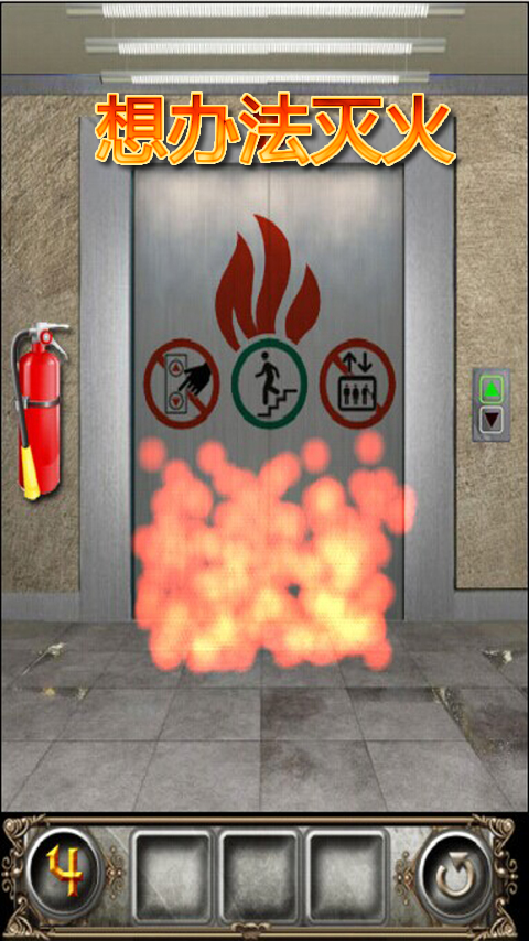 卧室逃脱3v5.16截图4