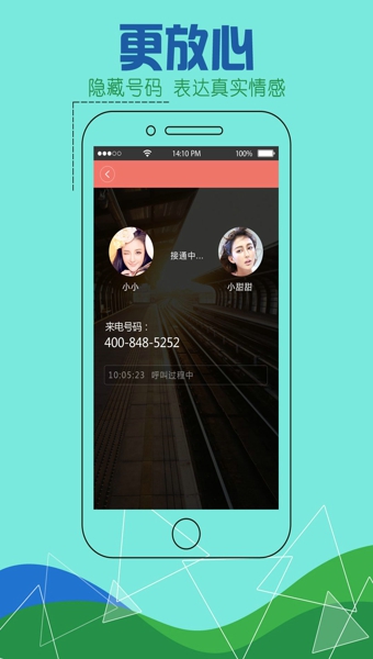 寂陌陌生交友v3.9.9截图4