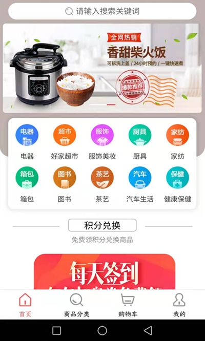 好家优品v0.5.46截图2