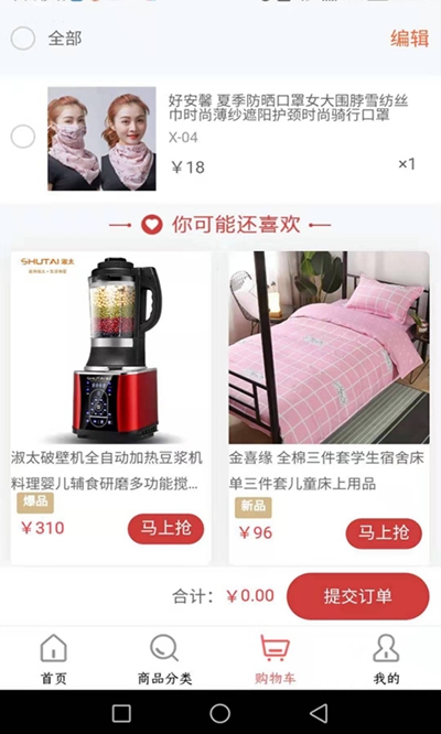 好家优品v0.5.46截图1