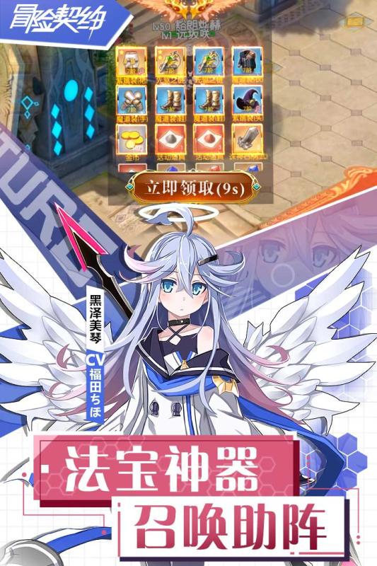 冒险契约手游v1.6.1.4截图4