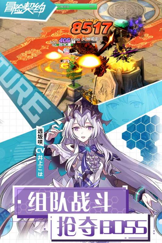 冒险契约手游v1.6.1.4截图2