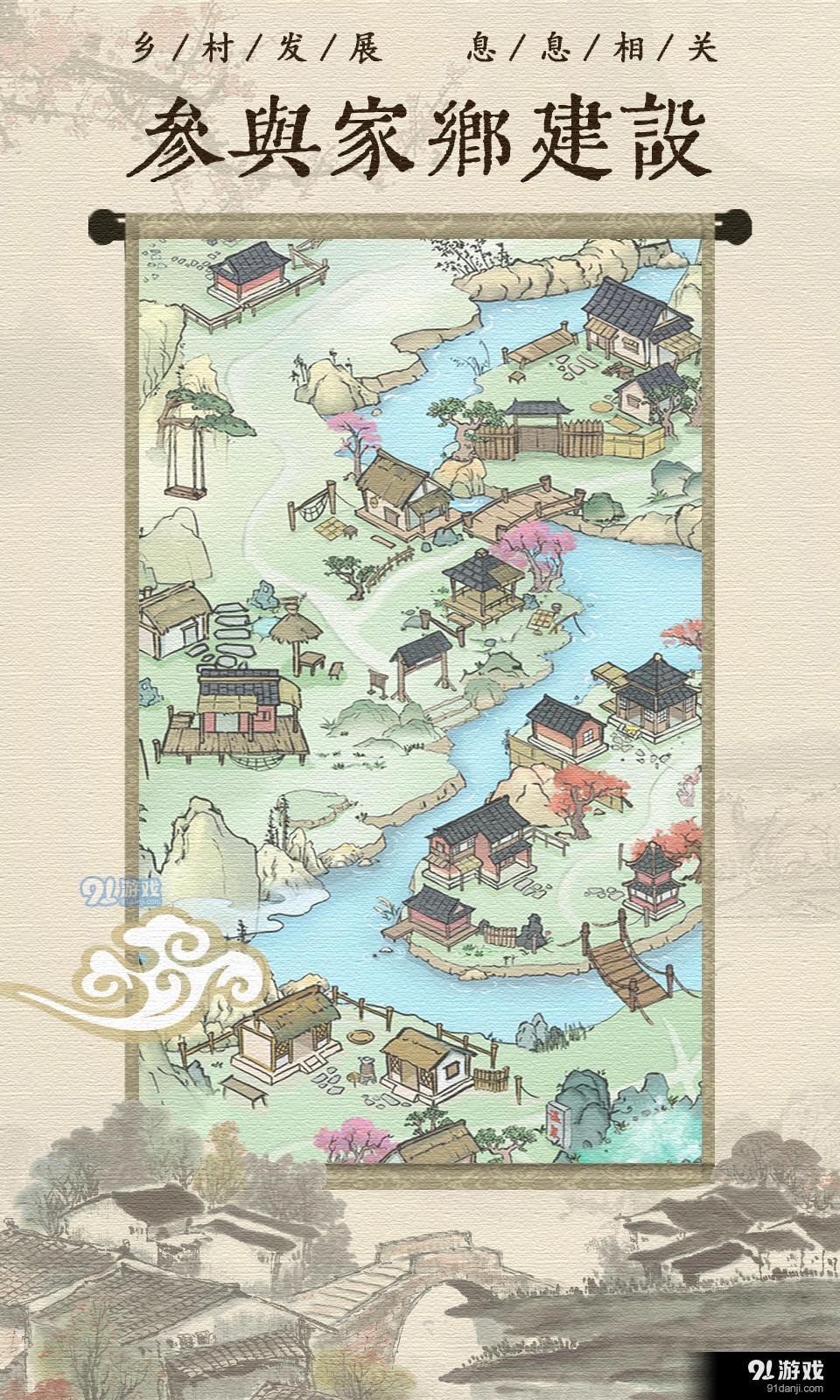 古代乡村人生v1.4.8截图1