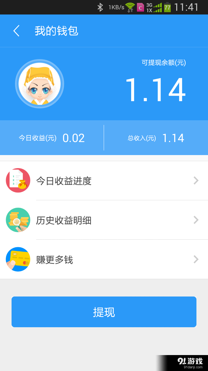 读赚天下v2.3.5截图2