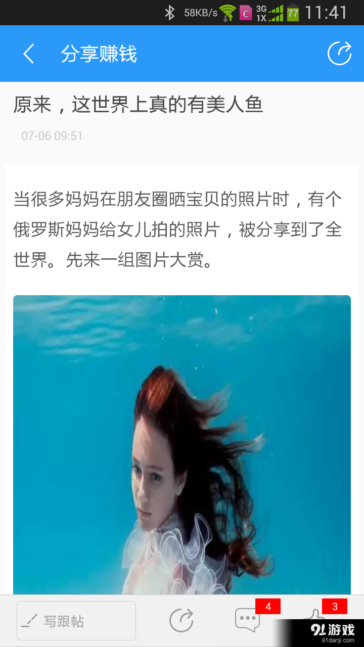 读赚天下v2.3.5截图3