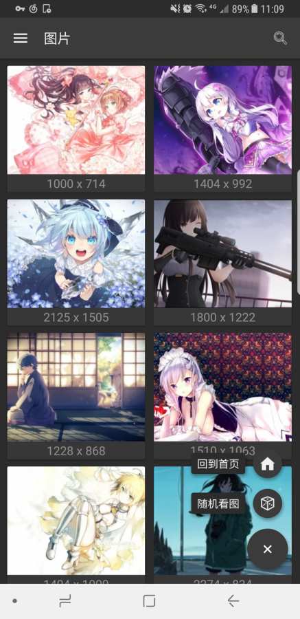 K 动漫壁纸v1.9.5截图1