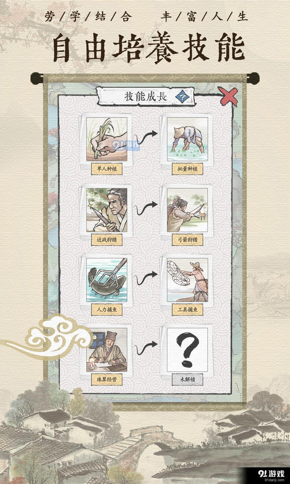 古代乡村人生v1.4.8截图2