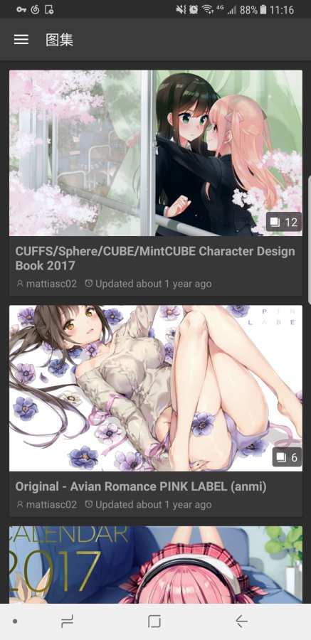 K 动漫壁纸v1.9.5截图4