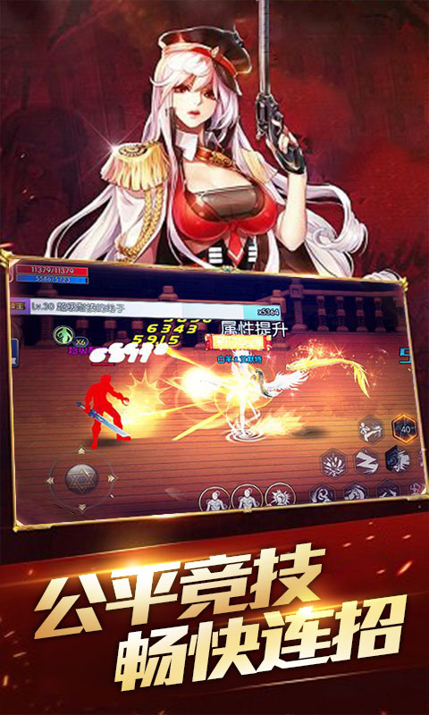 地下城：深渊挑战BT版v1.8.7截图5