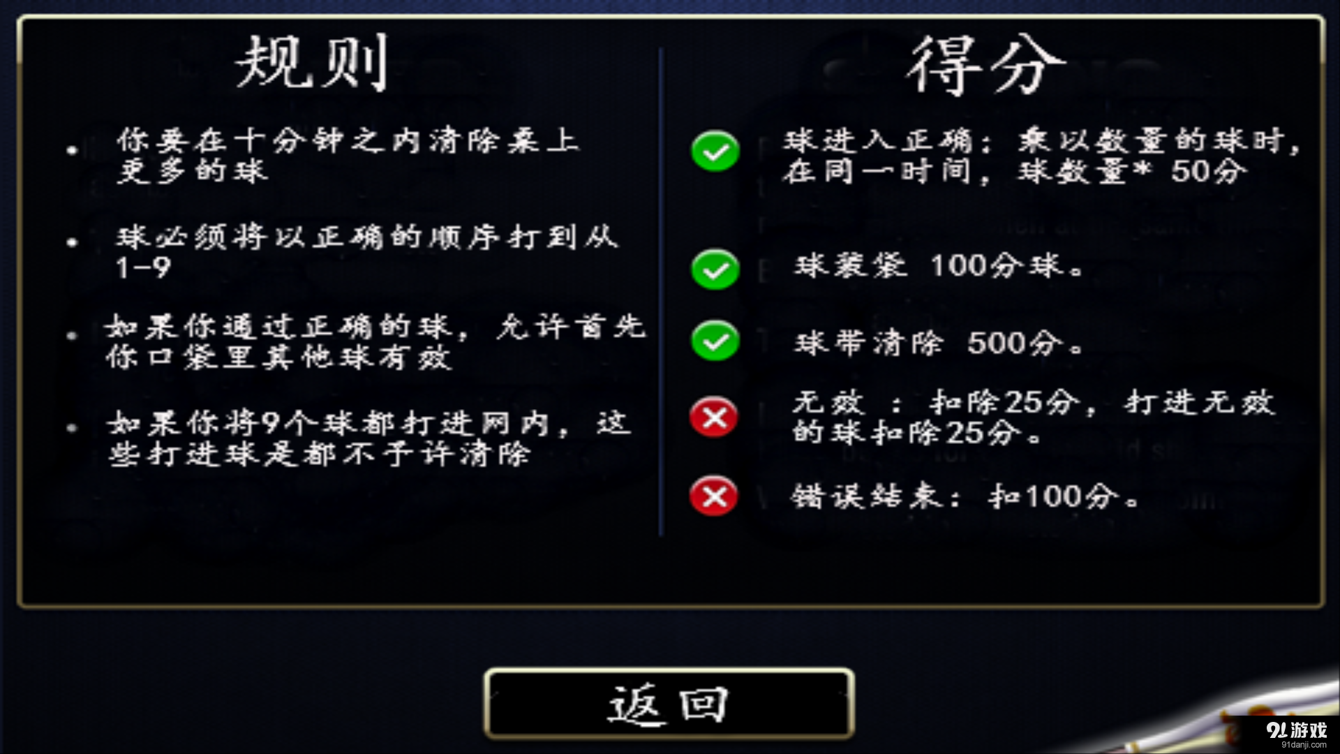 桌球游戏单机v1.11截图2