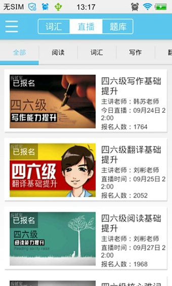 应试宝v2.7.9截图2