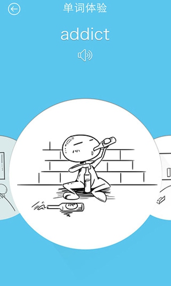 应试宝v2.7.9截图1