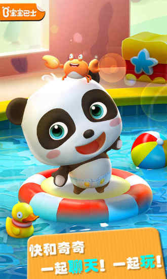 会说话的奇奇v9.21.00.04截图1