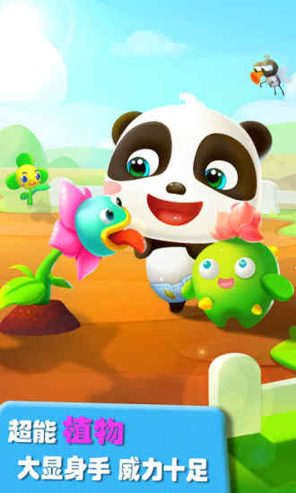 会说话的奇奇v9.21.00.04截图4