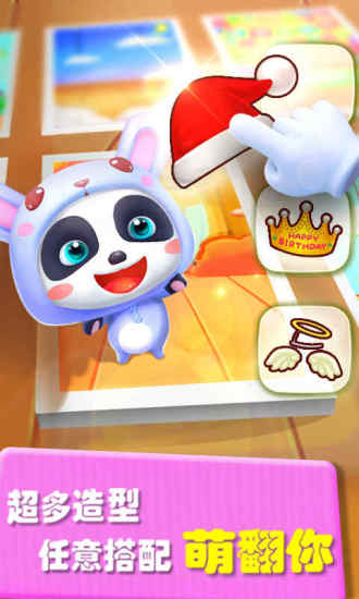 会说话的奇奇v9.21.00.04截图2