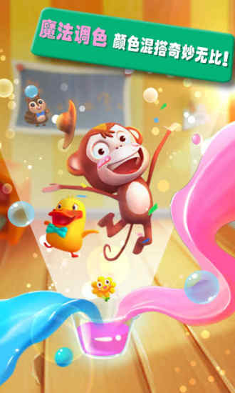 会说话的奇奇v9.21.00.04截图3